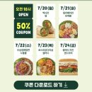 샐러디 조선대점 네이버블로그