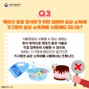 수재식품