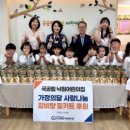 낙원어린이집 - 광산구 | 낙원어린이집