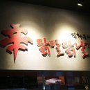 닭발의신