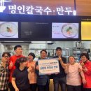명인칼국수 - 고성군 동해로 1572 | 명인칼국수