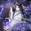 천재학원 - 군포시 산본로372번길 17 | 천재학원
