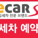 쌔카스팀세차서울