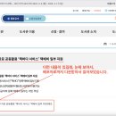 한국에서의추억.20220402.&#39;국립중앙도서관&#39;의 &#39;공공도서관지원서비스&#39; 이용 이미지