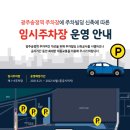 주차21 이미지