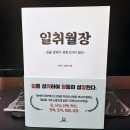 일취월장 티스토리