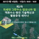 산업환경연구소