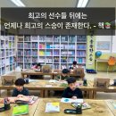 북스타트영어학원