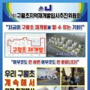 인천구월초등학교 이미지