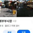 안락시장떡집
