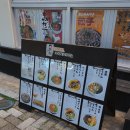 길 이앤에스(GiL Energy&Service) | 🌸〔부산 해운대 해리단길 맛집〕 일본 감성 가득한 우동·교자·덮밥 「요미우돈교자 해리단길점」 🍜