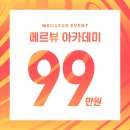 메르뷰 이미지