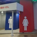 명품주유소 화장실 이미지