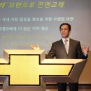 한국지엠주식회사(GM Korea Company) | 시보레 - 쉐보레(Chevrolet) - GM대우 → 한국지엠주식회사(GM Korea Company) 변경. 쉐보레 브랜드 도입