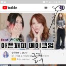 유튜브 뮤비 스밍 돌립시다!(뮤비 스밍 돌리는 방법 추가) 이미지