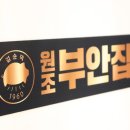 하촌로 60번길 이미지