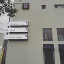 폴의골목 동물병원 이미지