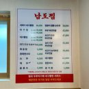 남도아구찜 | 도안동 아구찜 강력추천! 대구탕이 무료 “남도찜”