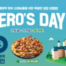 도미노피자노량진점 이미지