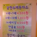 무한리필 돈까스가 떡갈비와 함께 6,000냥 !!! 이미지