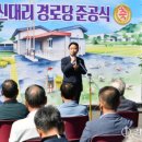 신대리경로당 이미지