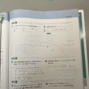 수학의길수학교습소 | 해완 수학 교습소 / 수업 일지 6 / 성신초 6학년(예비 중1) / 성북구 정릉동 중등 수학