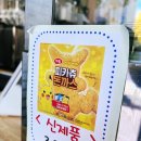놀이터분식카페