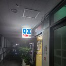 OX 코인노래연습장 고양덕은점 네이버블로그