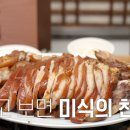 백년왕족발 - 성남시 수정구 수정로 208 | 백년왕족발