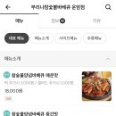 부리나참숯불바베큐 이미지