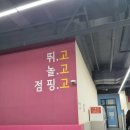 점핑고키즈카페 네이버블로그