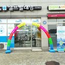 정빨래방 이미지