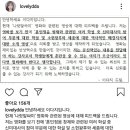 역사 강사 이다지 나랏말싸미 영상 관련 인스타그램 피드백 이미지