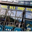 우리동네부동산중개사무소 네이버블로그