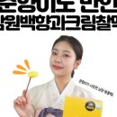 남원떡집 이미지