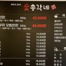 숯총각네 - 서구 관저로129번길 32 | 숯총각네