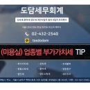 로이세무회계 이미지