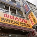 꽁꽁냠냠 이미지