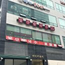 [김포/풍무역]일산칼국수 풍무점-김포칼국수맛집 내돈내먹 솔직후기