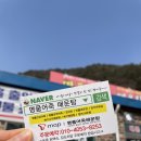 명품어죽매운탕