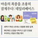 다사랑약국 | 새학기 증후군 관리:면역·체력(밸포이)과 스트레스(테아닌)의 이중 케어 전략