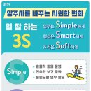 3S프로젝트