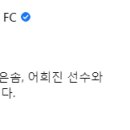 [공홈] 수원 FCW 재계약 선수 이미지