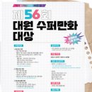 대원슈퍼 - 성주군 성주읍3길 26 | 대원슈퍼