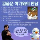 청주서원도서관 동아리방 | [공지] 청주 서원도서관 김송순 상주작가님 꿈꾸는사랑방 글쓰기상담 프로그램