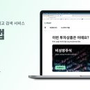 부엉이벤처스