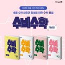 수비초등 이미지