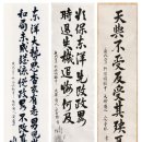 안중근의사유묵(天與不受反受其殃耳) 이미지