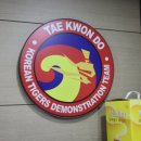 수 태권도장 이미지