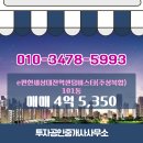 센텀중앙공인중개사사무소 | 투자공인중개사사무소 e편한세상대전역센텀비스타(주상복합) 18층 매매 소개